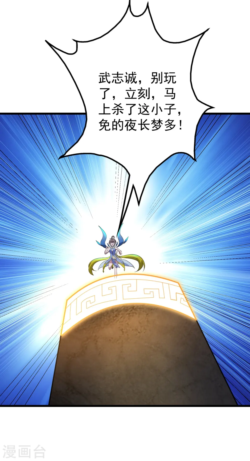 第276话 戏子！ 第31页