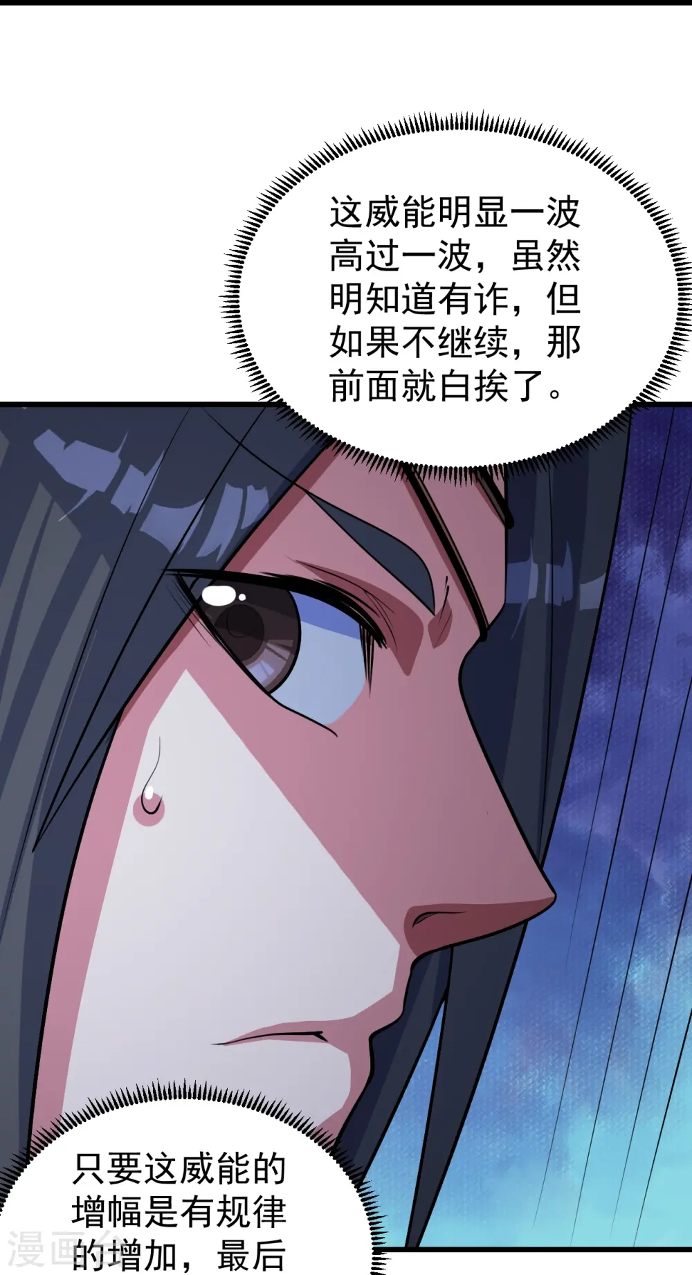 第275话 抢，抢，抢！ 第3页