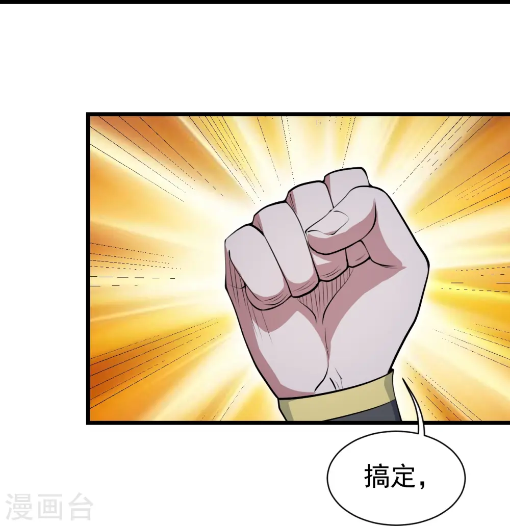 第275话 抢，抢，抢！ 第5页
