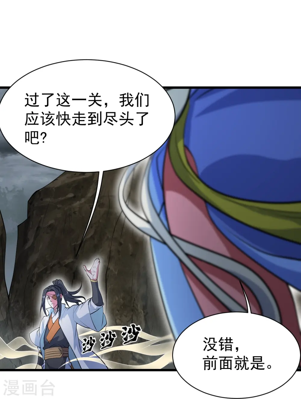 第275话 抢，抢，抢！ 第6页