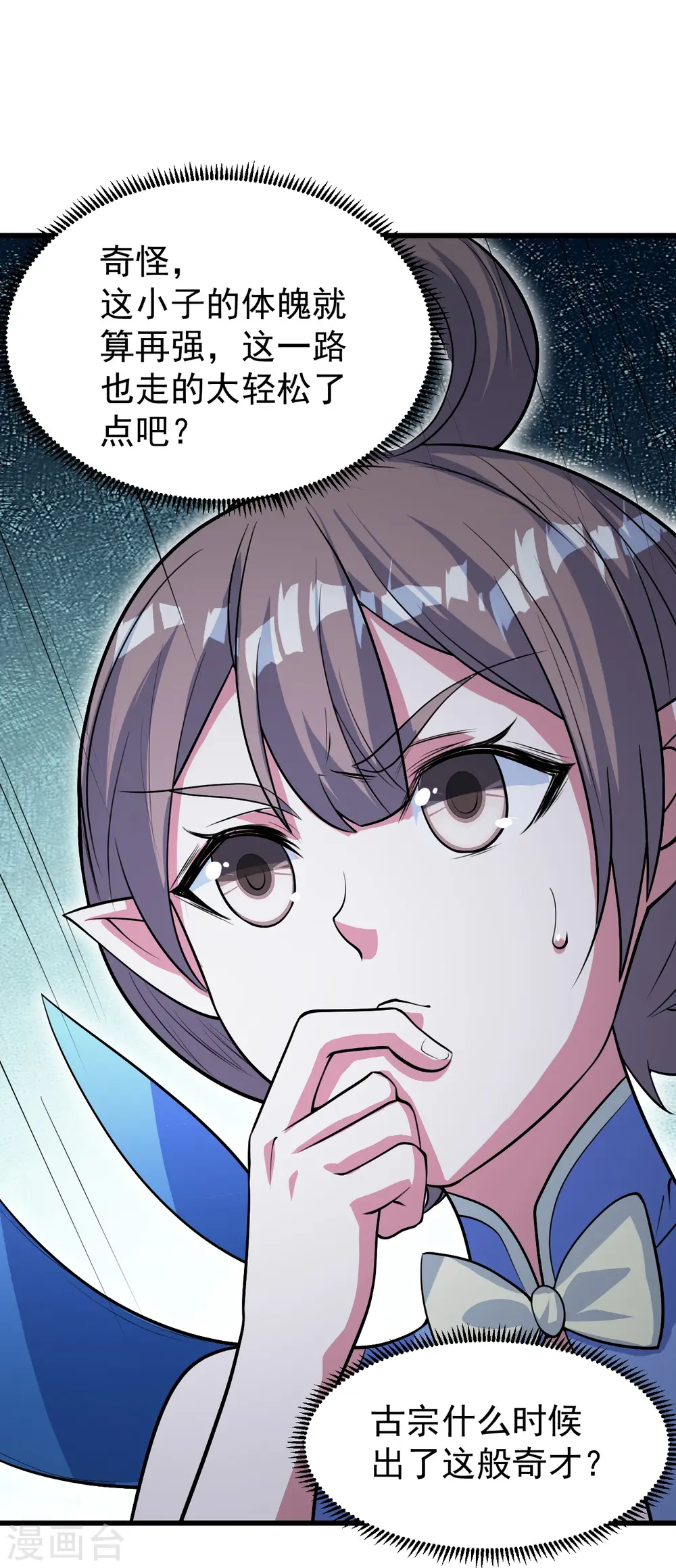 第275话 抢，抢，抢！ 第7页