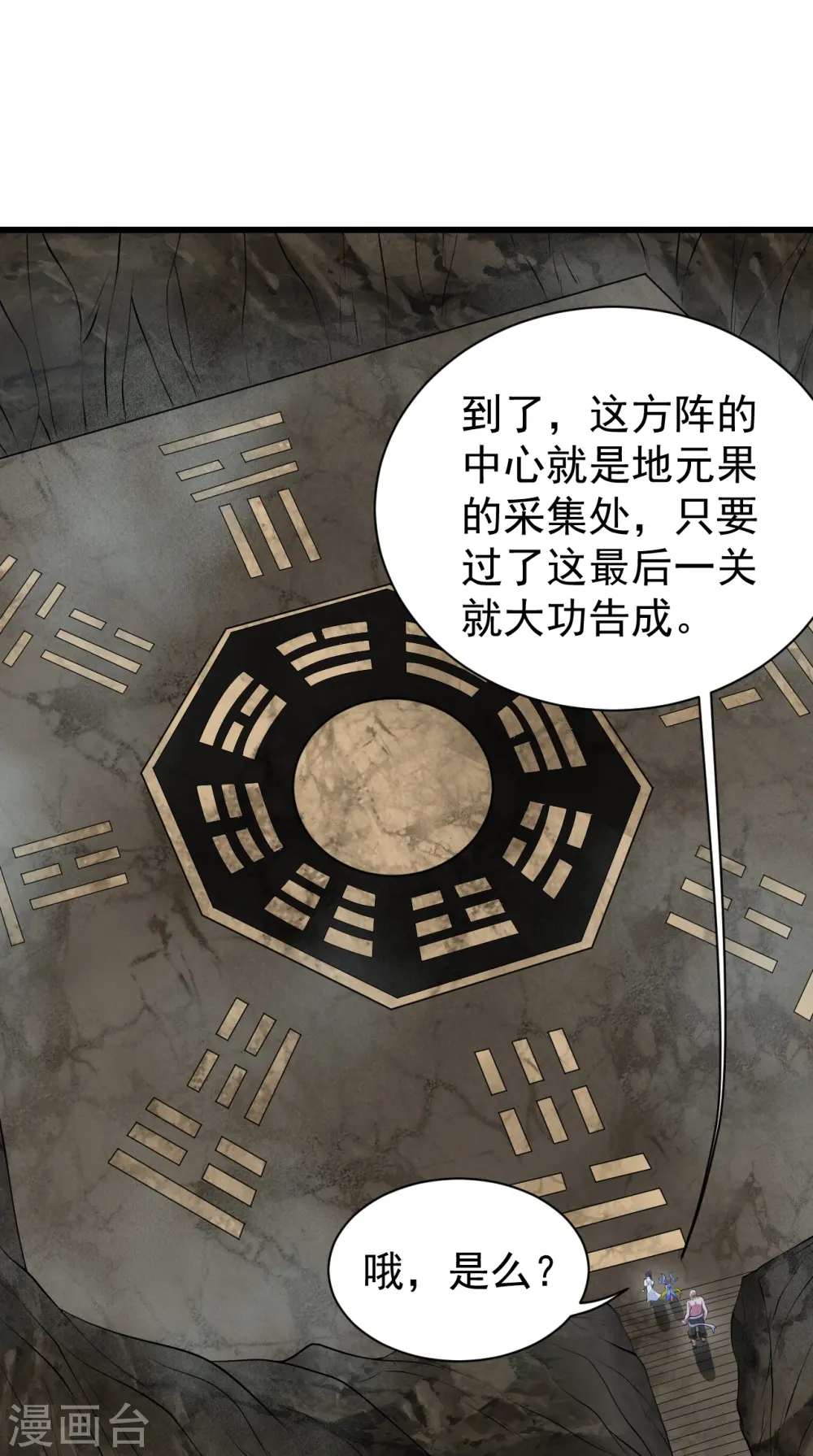 第275话 抢，抢，抢！ 第9页