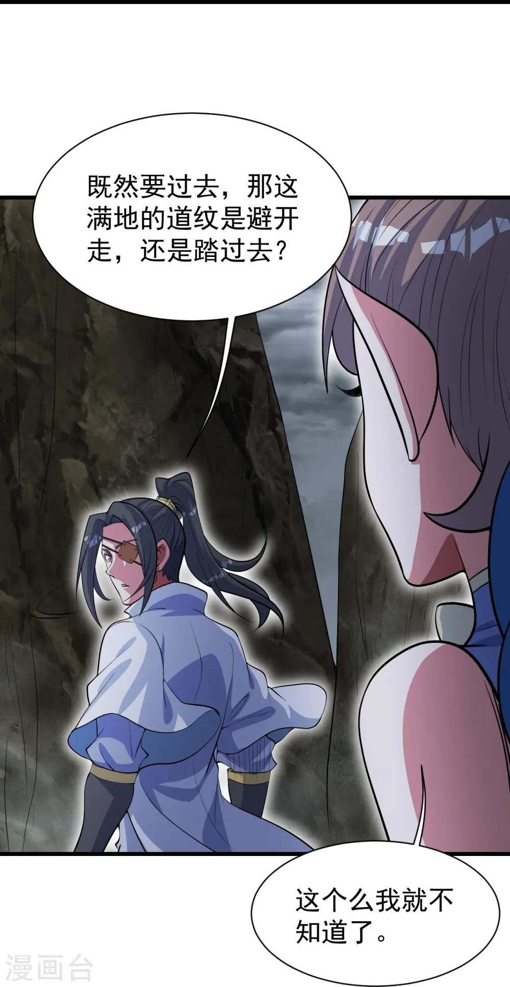 第275话 抢，抢，抢！ 第10页