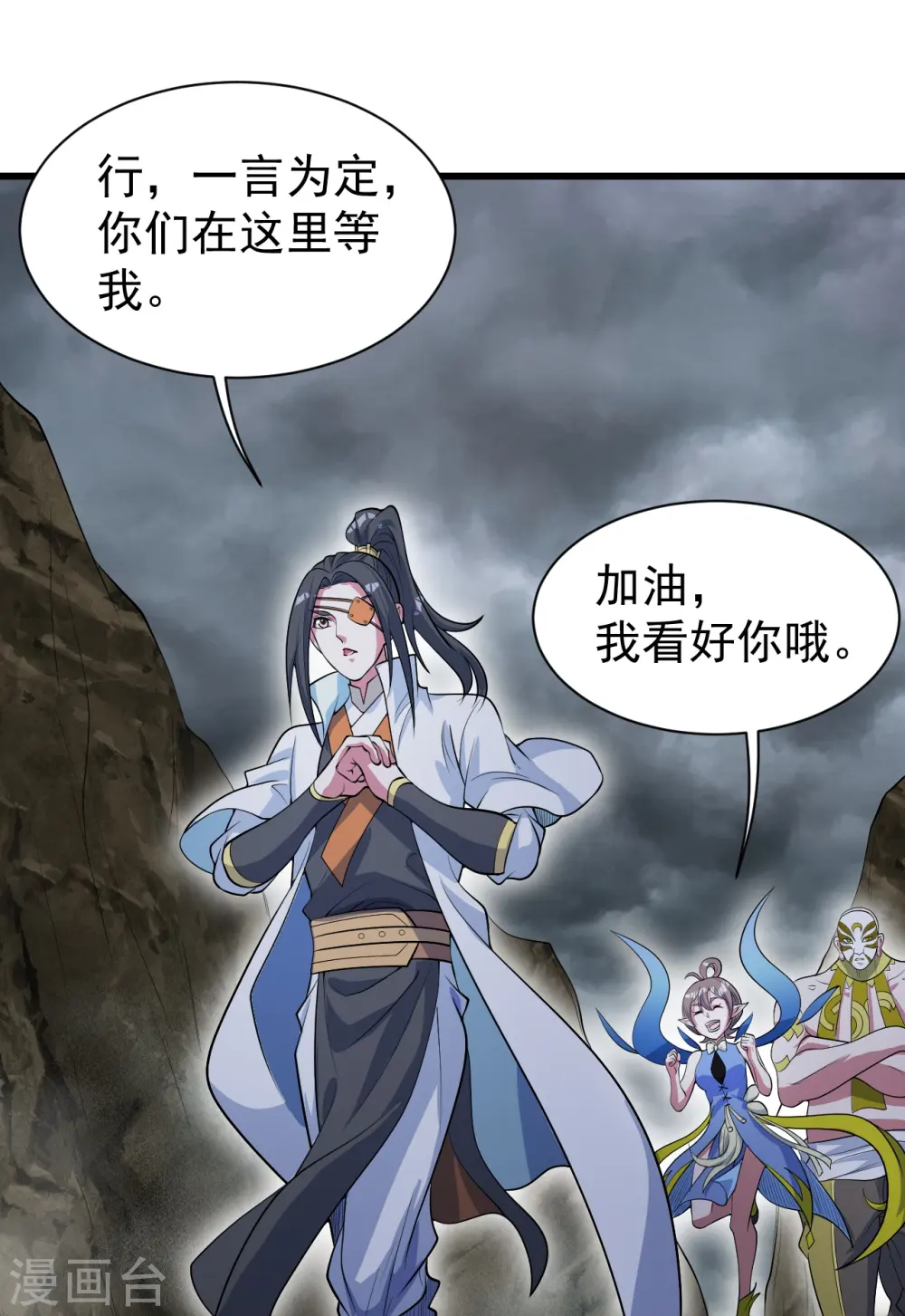 第275话 抢，抢，抢！ 第12页