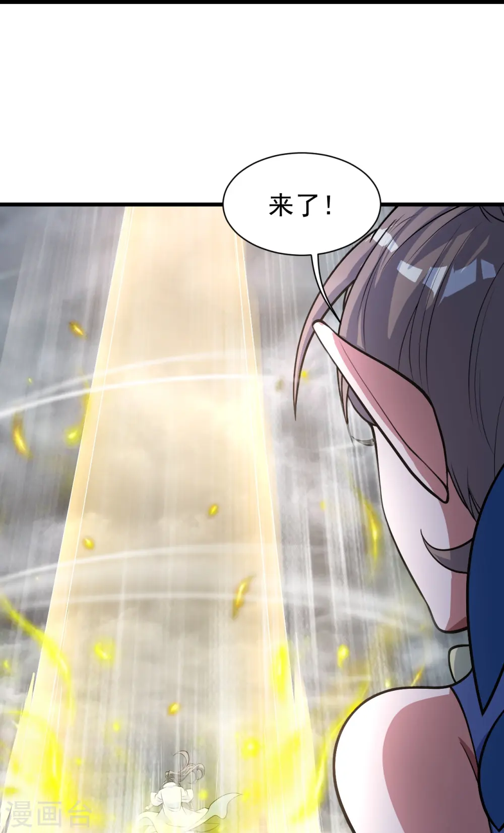 第275话 抢，抢，抢！ 第15页