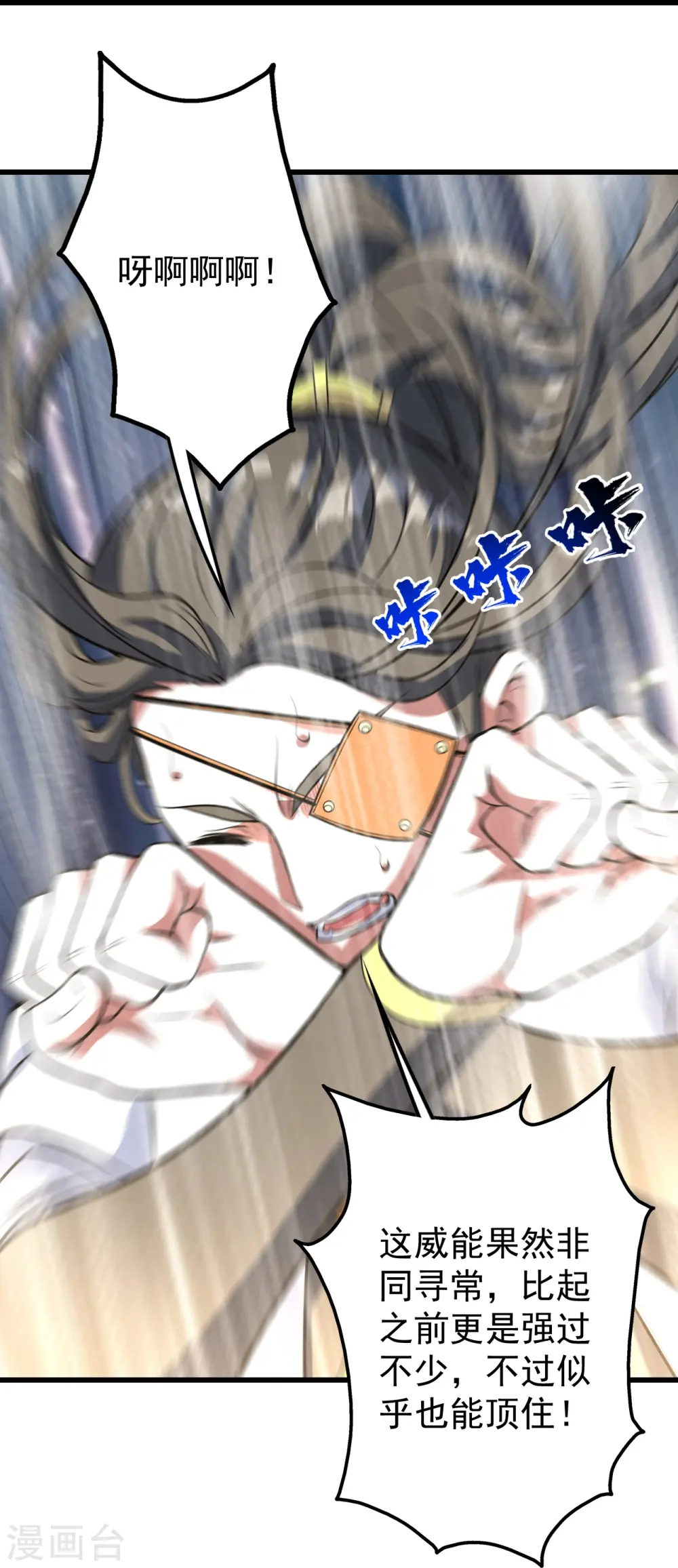 第275话 抢，抢，抢！ 第16页