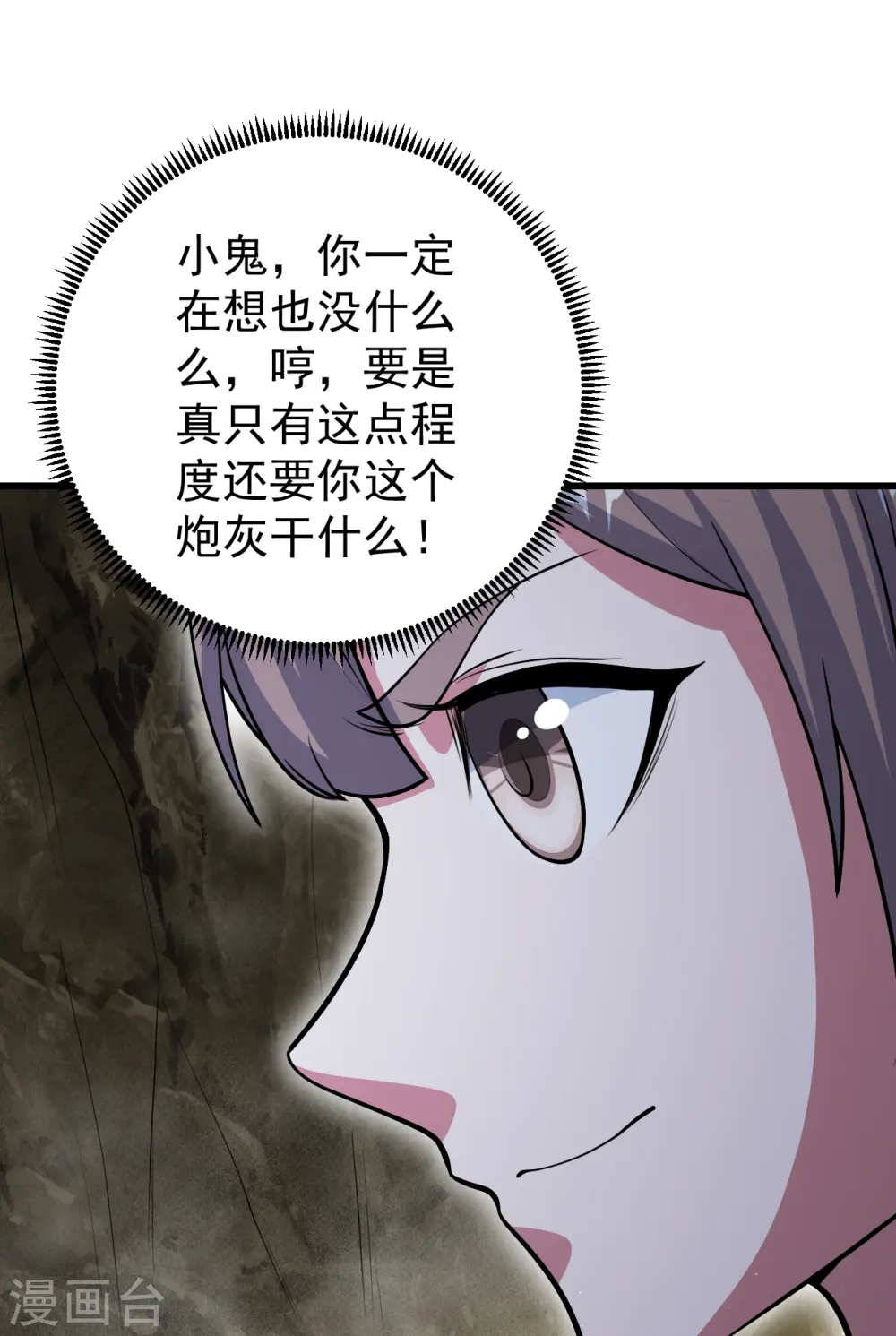 第275话 抢，抢，抢！ 第17页