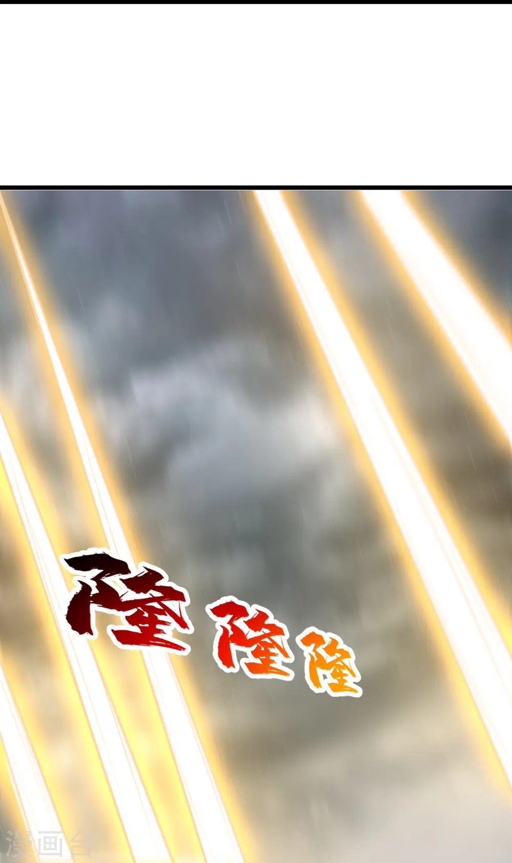 第275话 抢，抢，抢！ 第19页