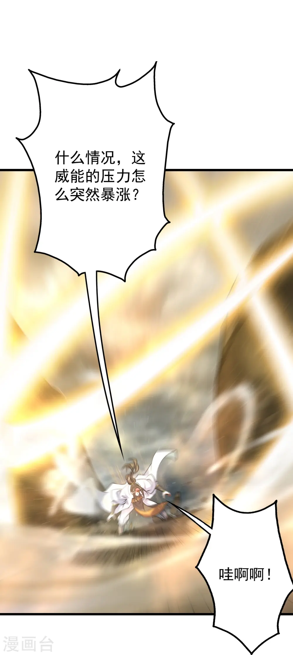 第275话 抢，抢，抢！ 第21页