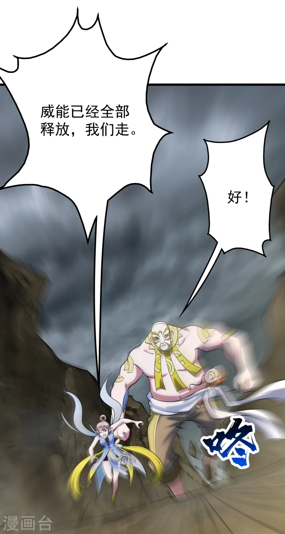 第275话 抢，抢，抢！ 第22页