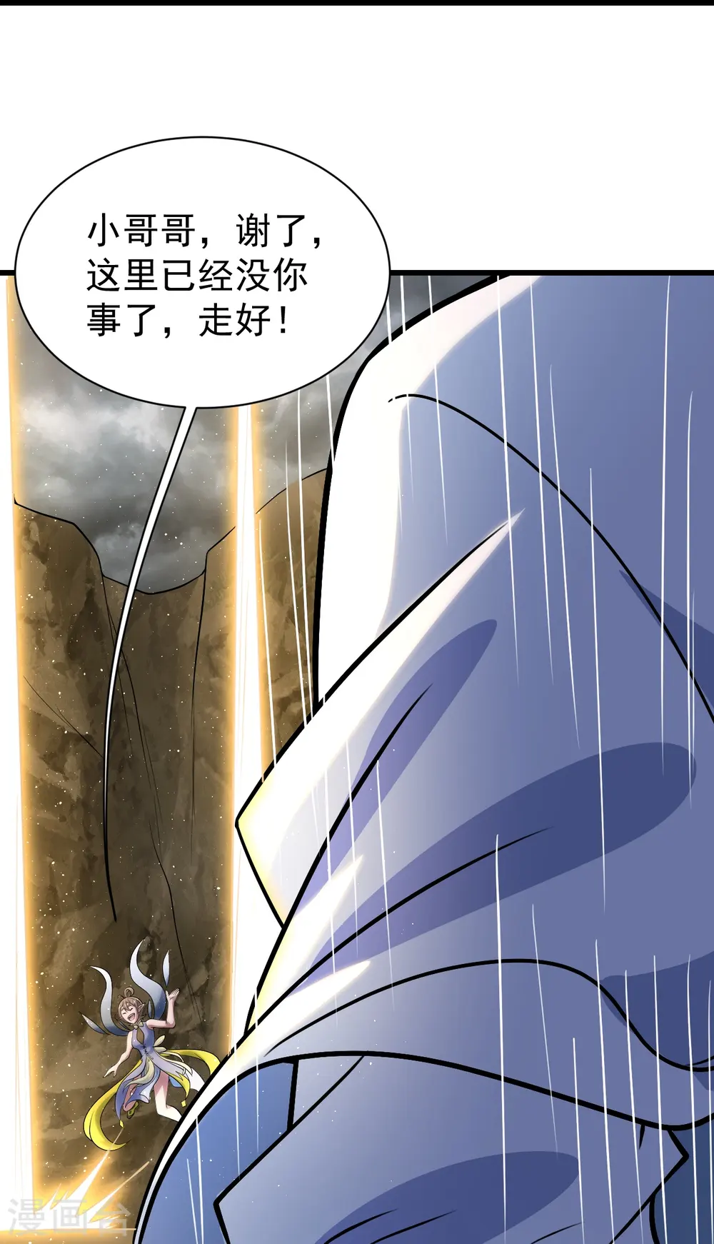 第275话 抢，抢，抢！ 第23页