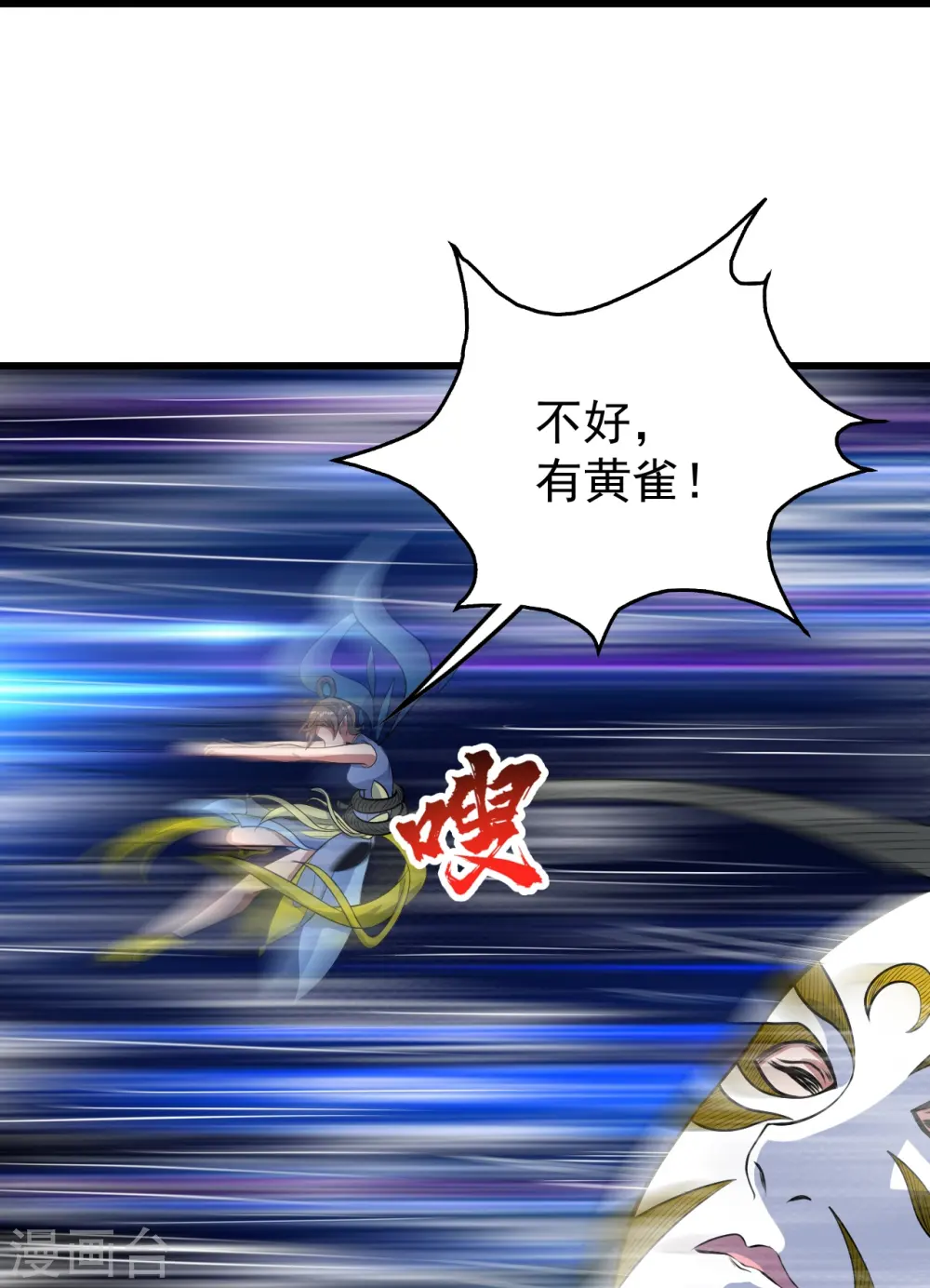 第275话 抢，抢，抢！ 第28页