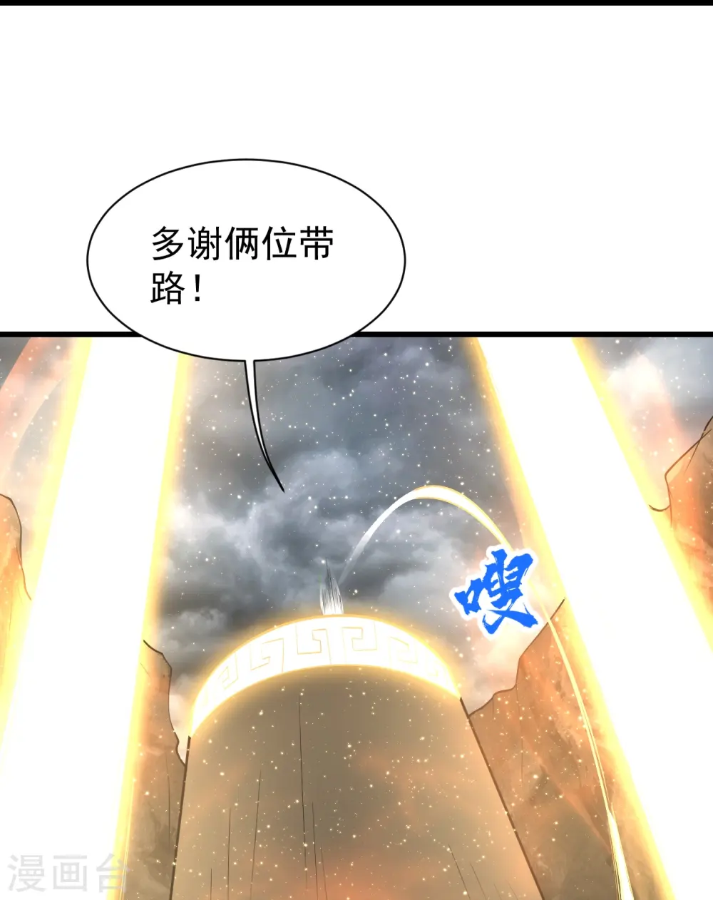 第275话 抢，抢，抢！ 第31页