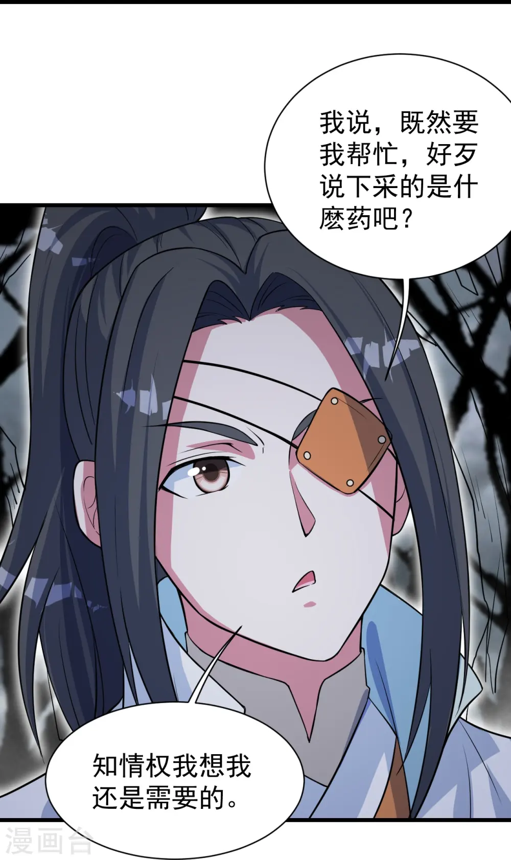 第274话 地元果！ 第3页