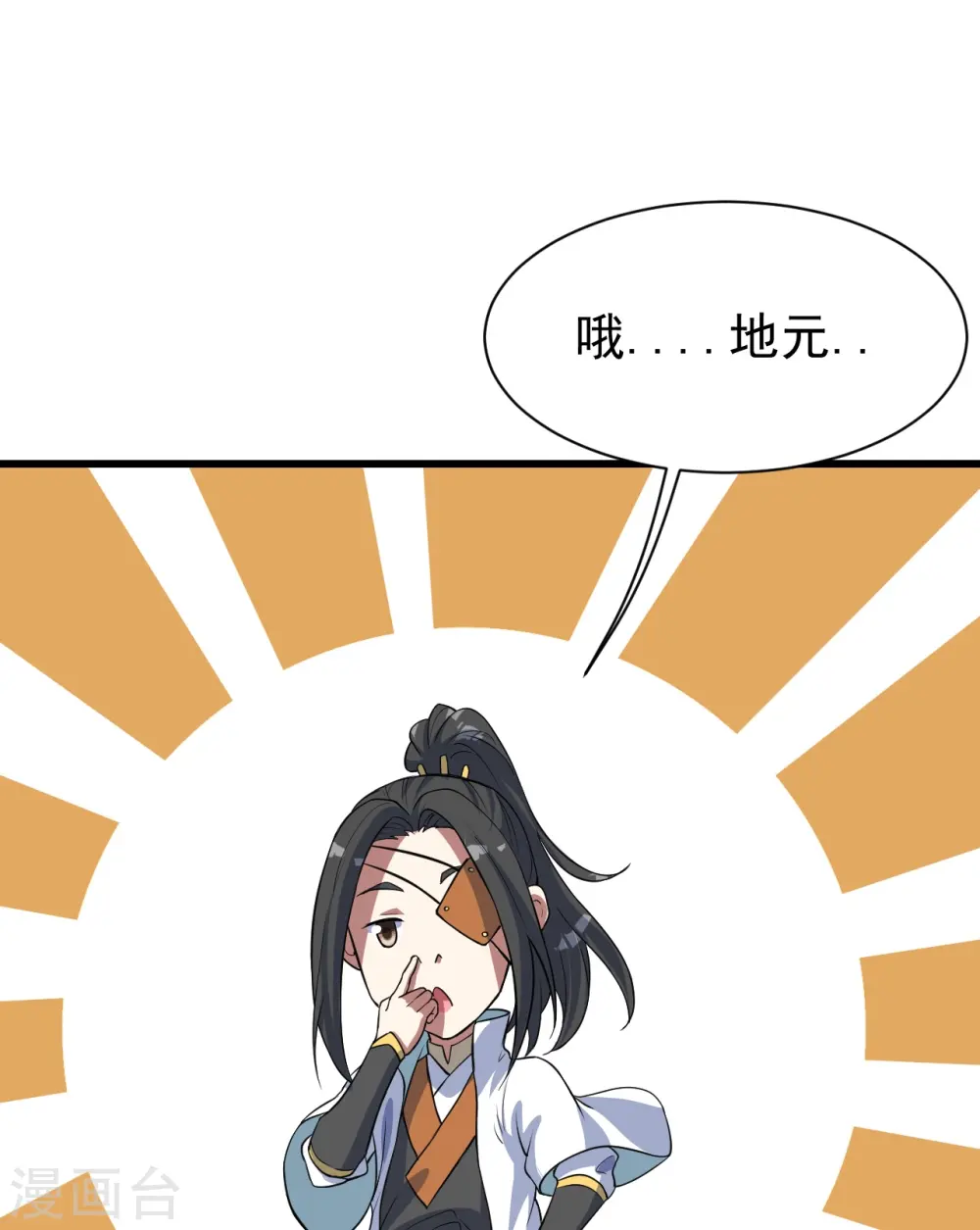 第274话 地元果！ 第5页