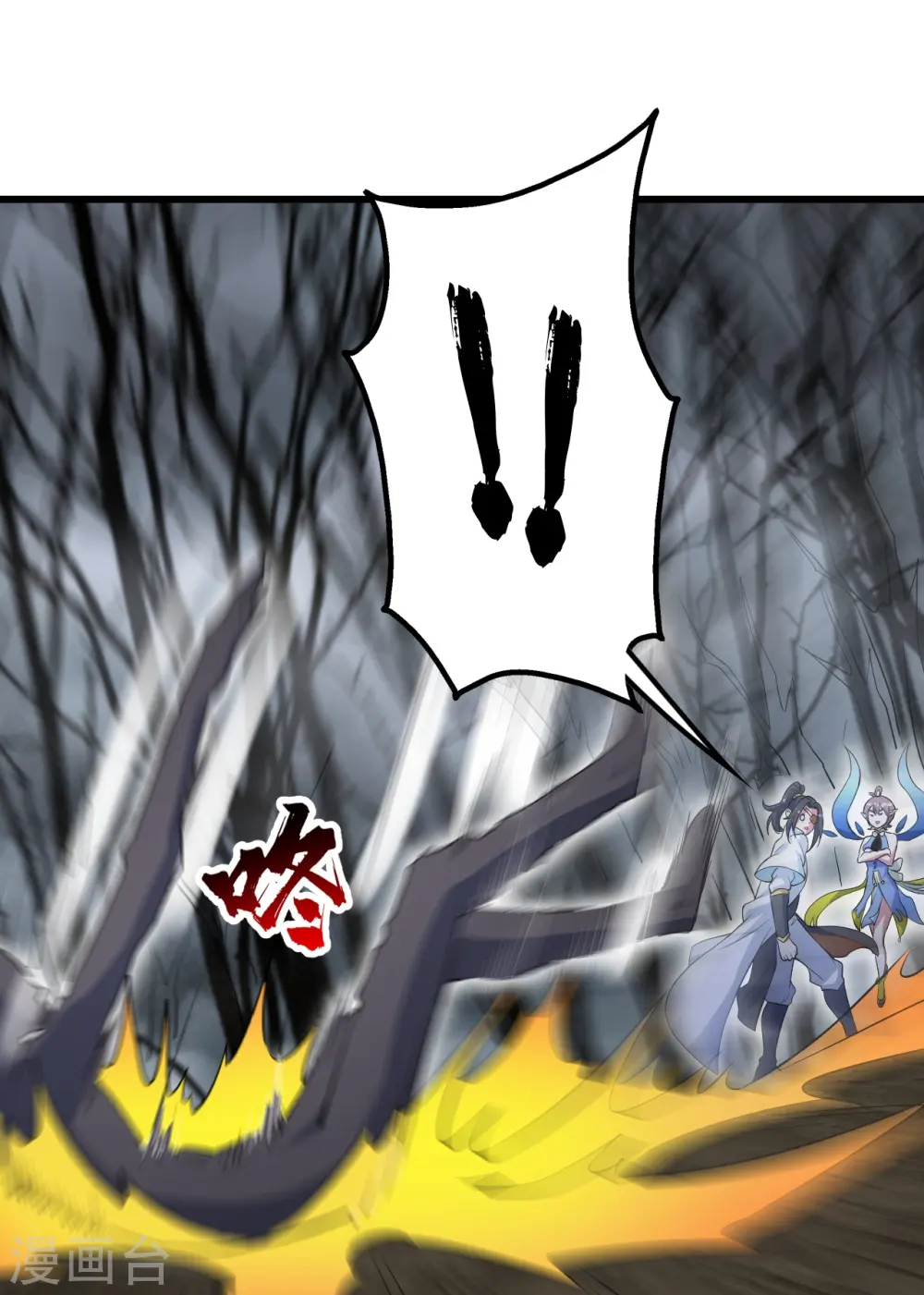 第274话 地元果！ 第9页