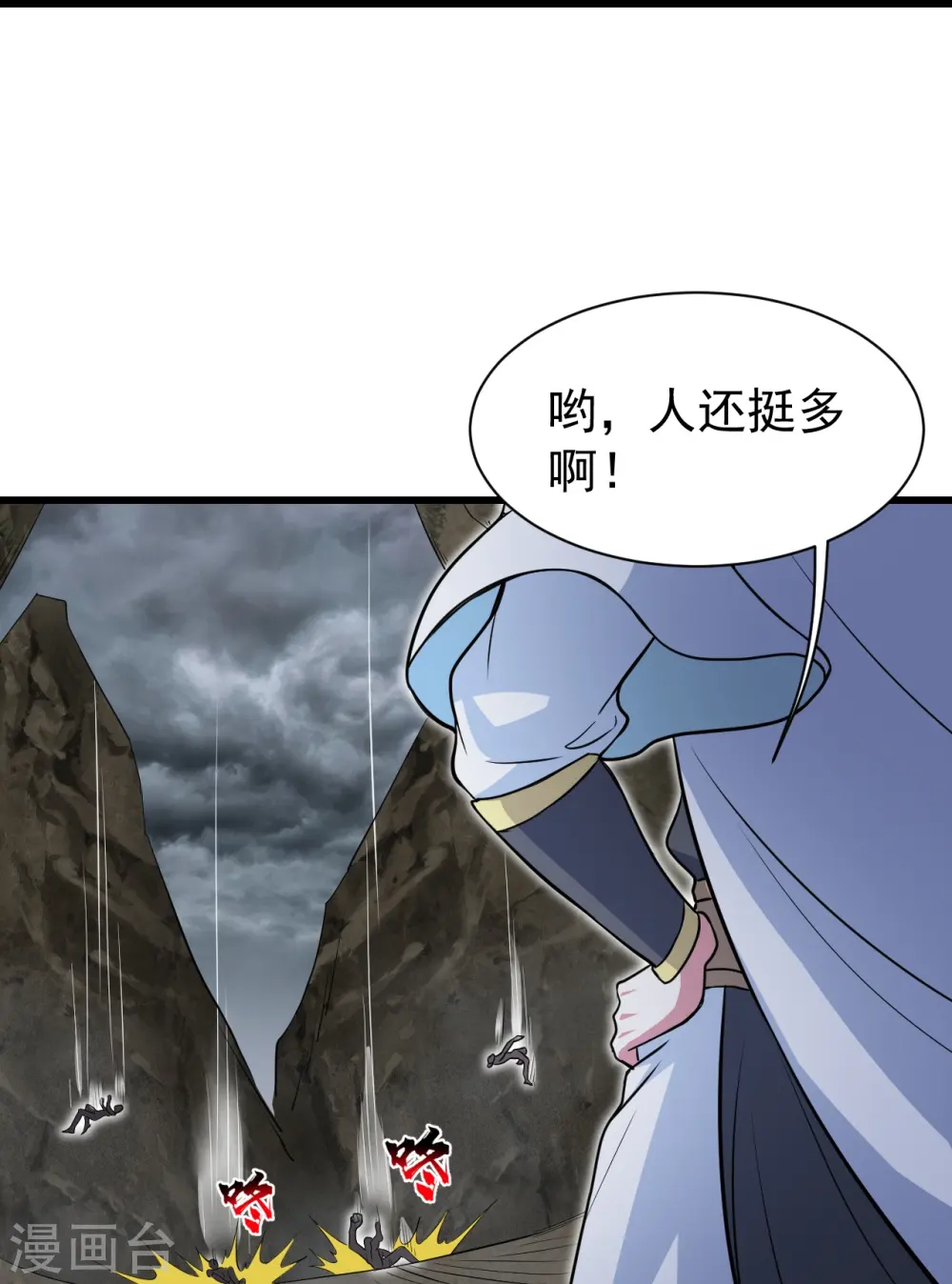 第274话 地元果！ 第10页