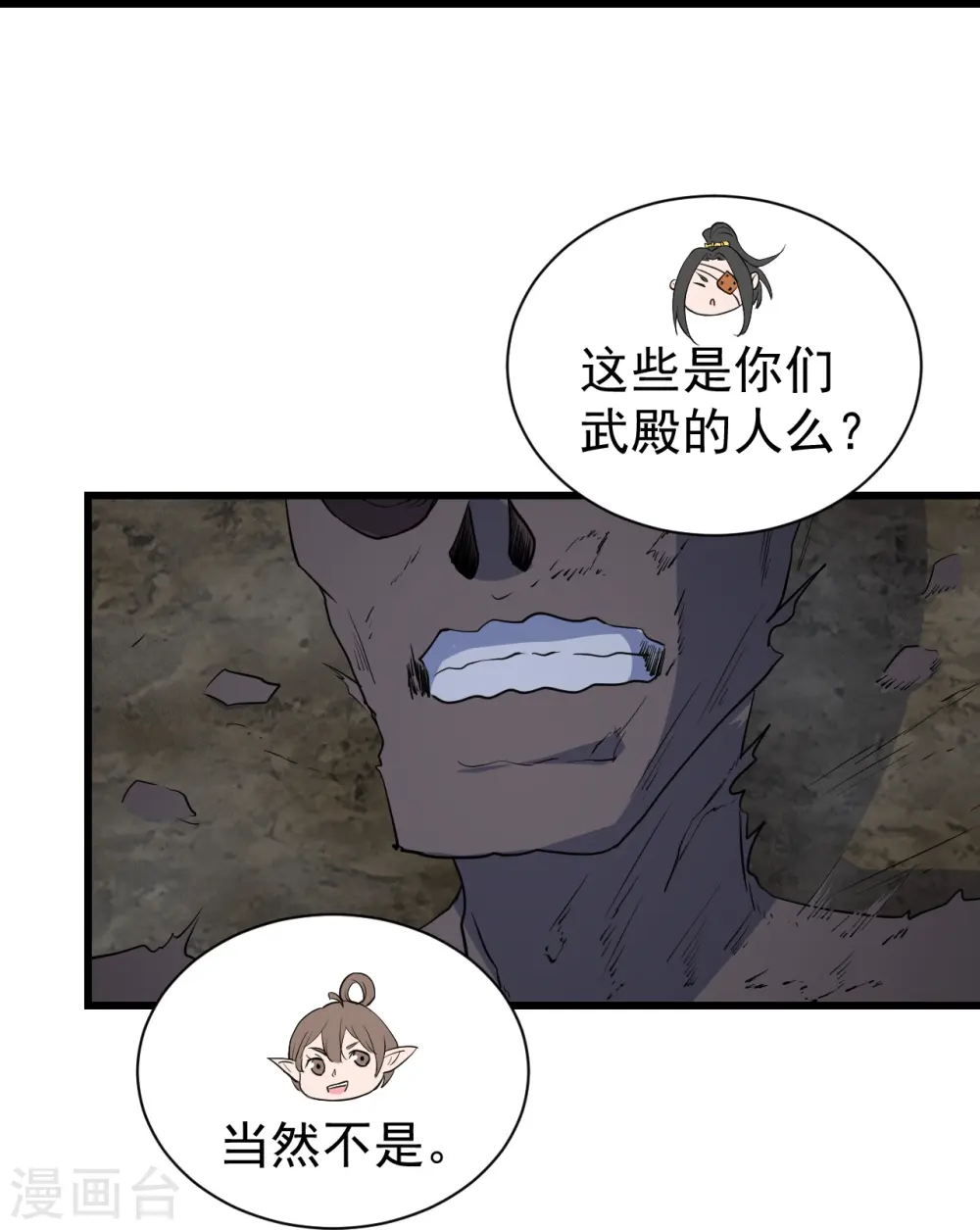 第274话 地元果！ 第11页