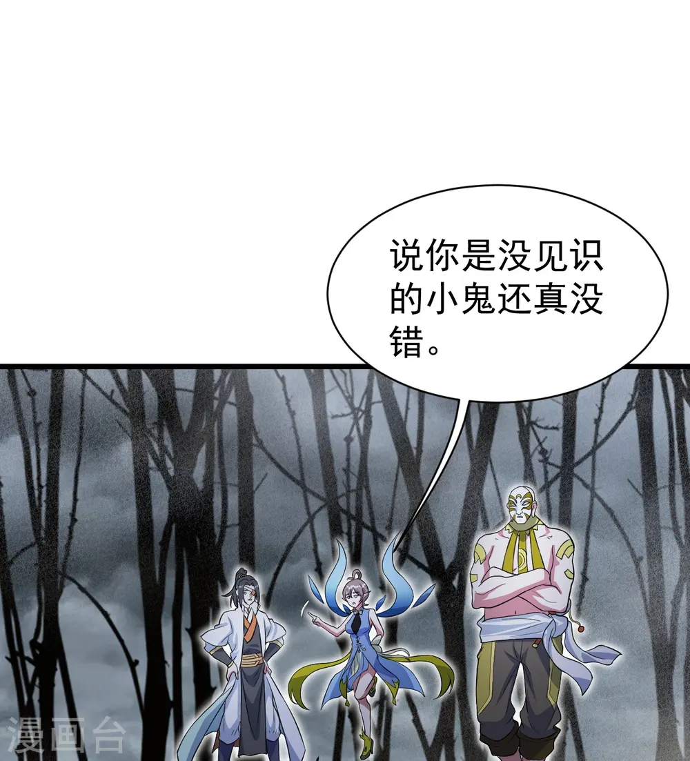 第274话 地元果！ 第13页