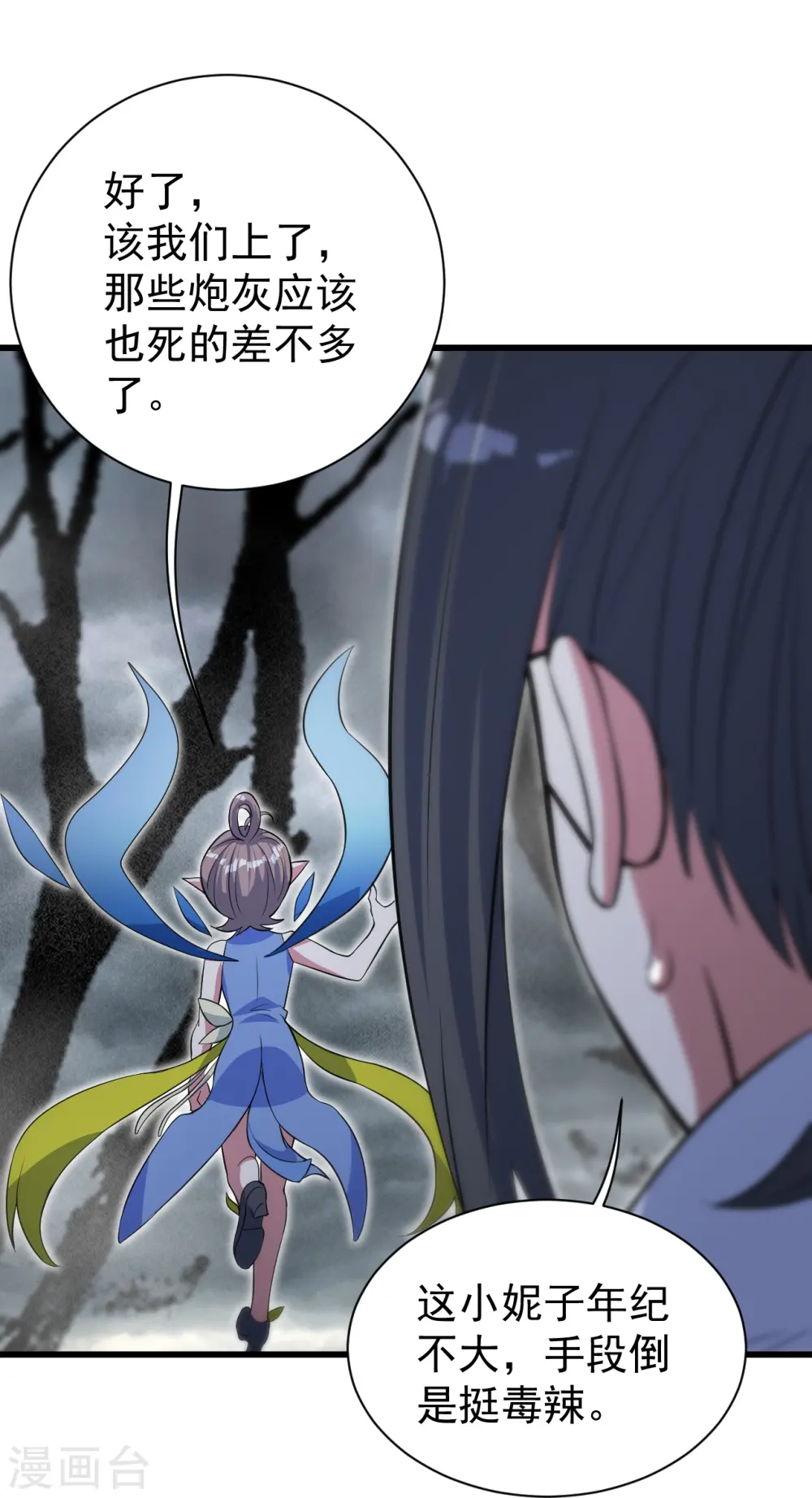 第274话 地元果！ 第16页
