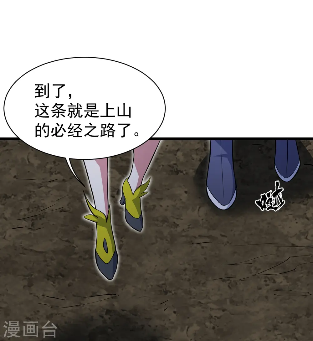 第274话 地元果！ 第17页