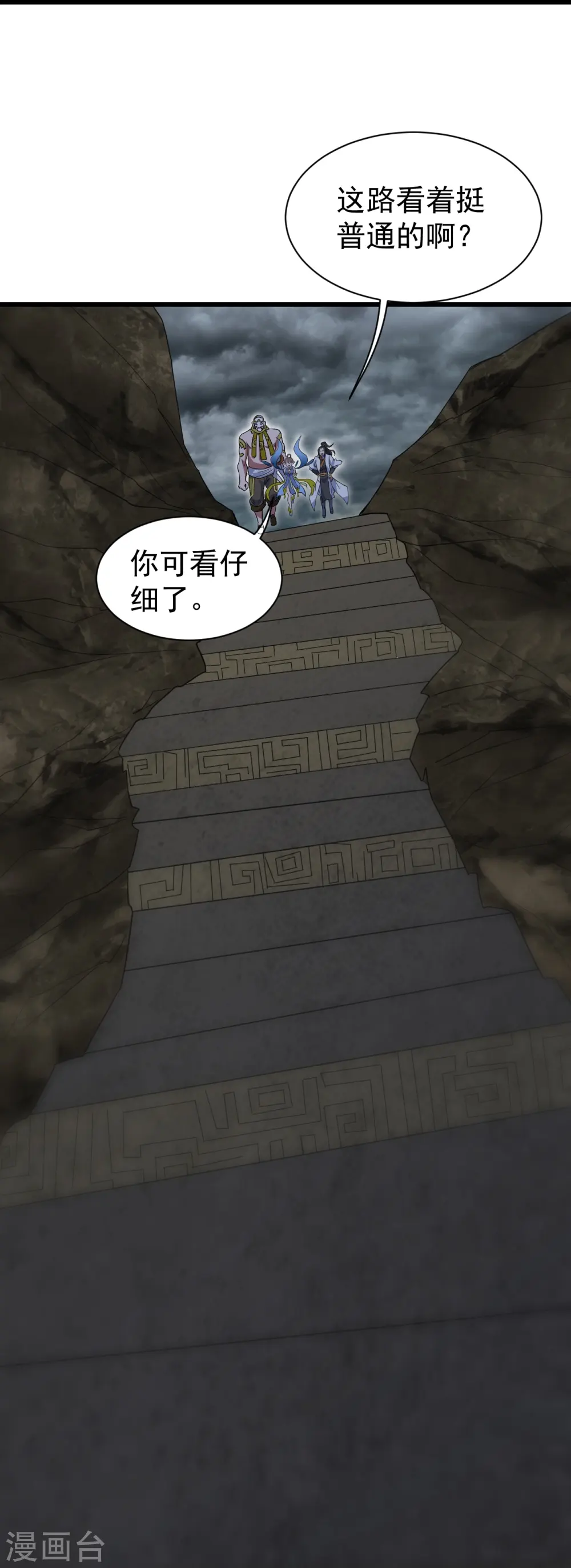 第274话 地元果！ 第18页