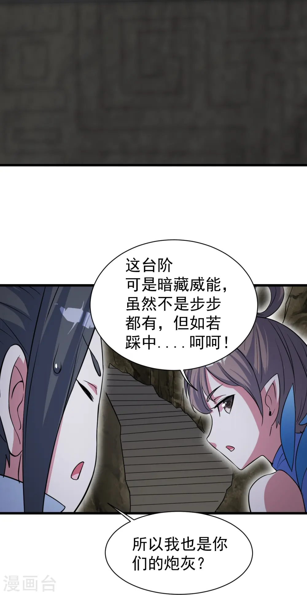 第274话 地元果！ 第19页