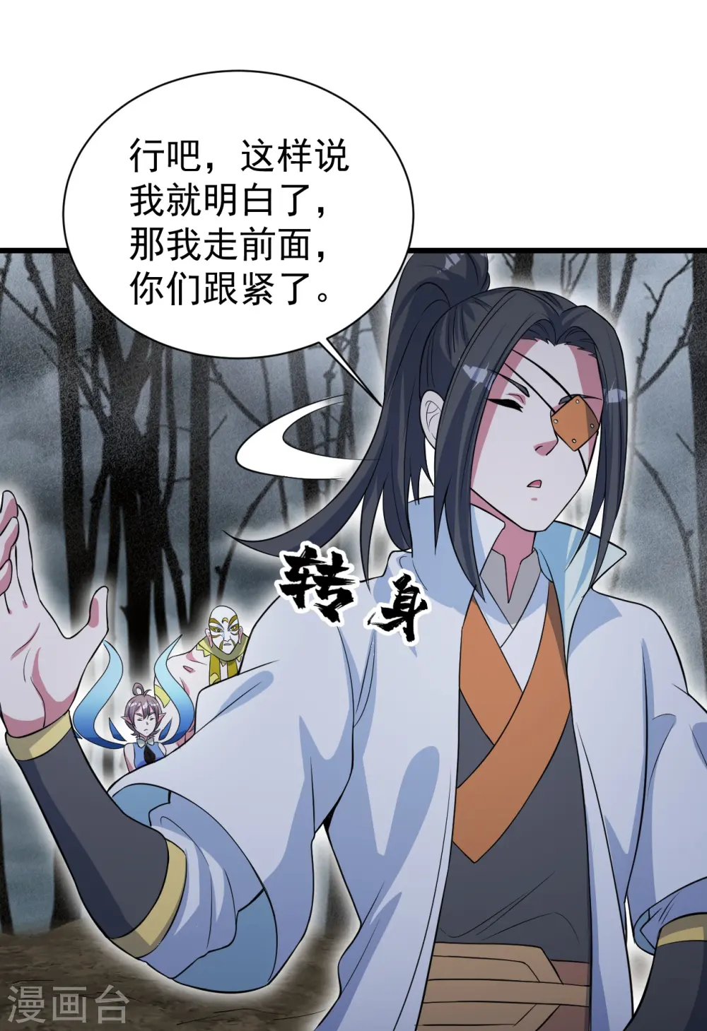 第274话 地元果！ 第23页