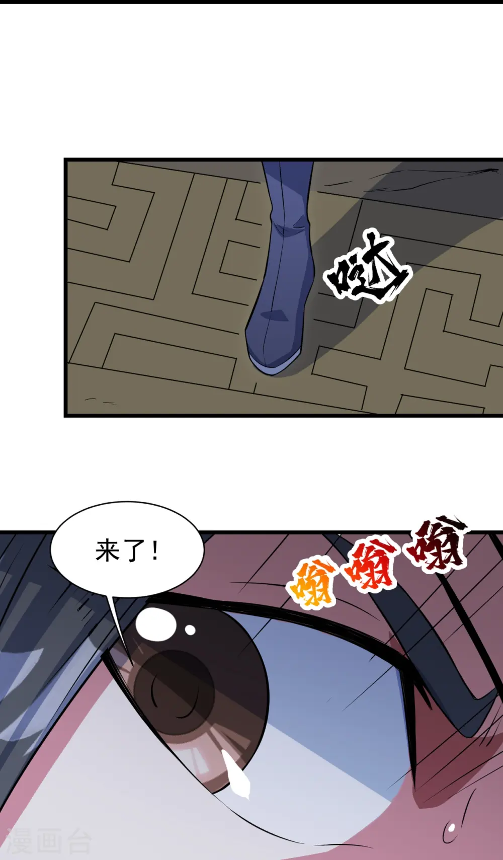 第274话 地元果！ 第25页