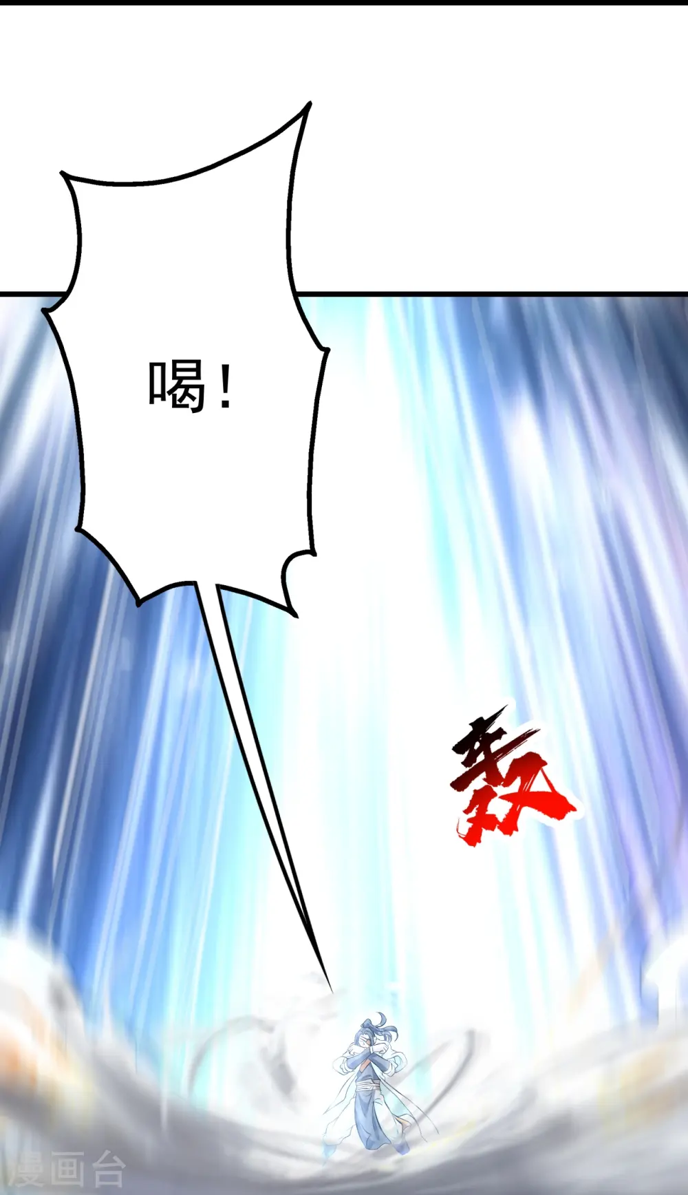 第274话 地元果！ 第26页