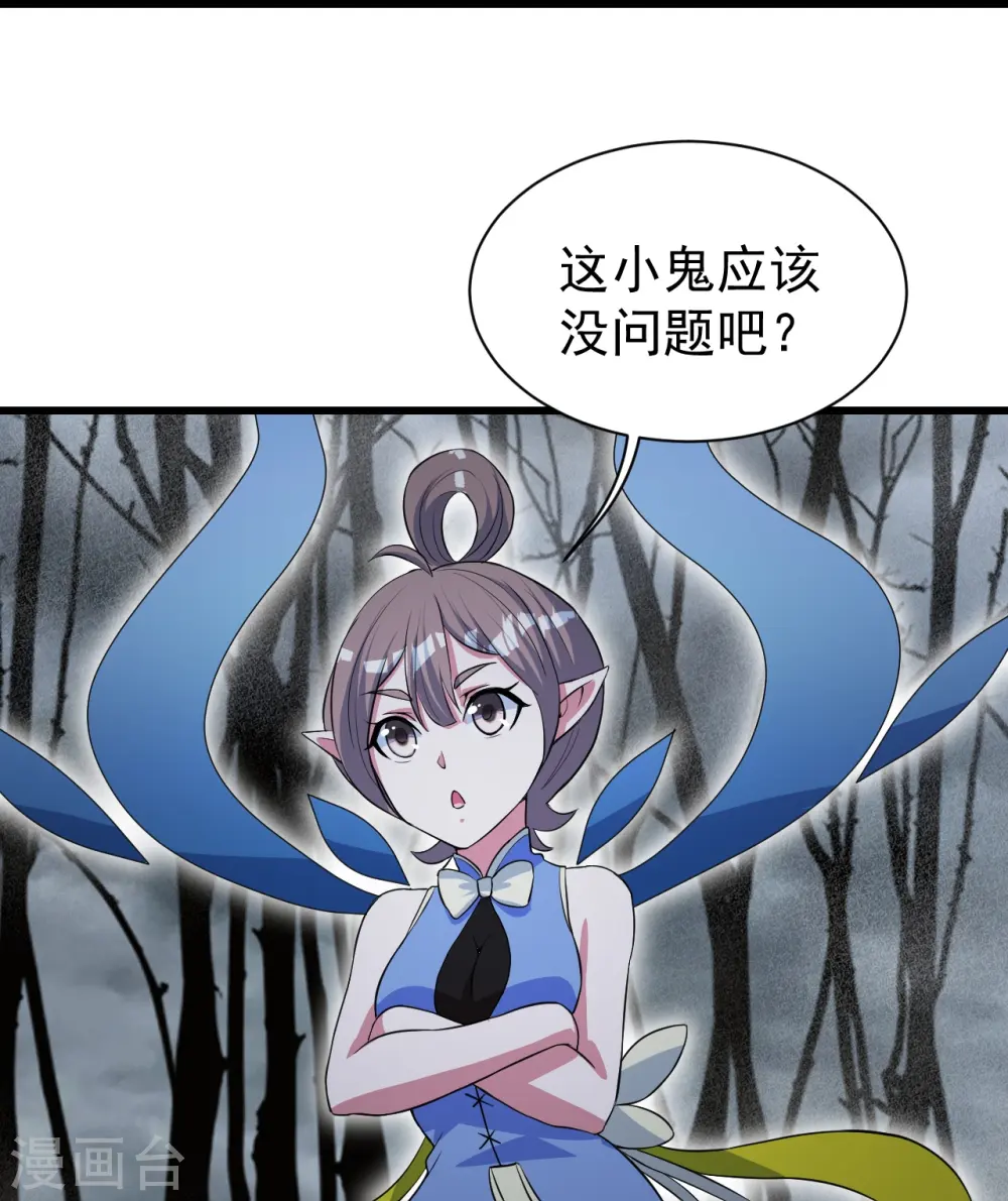 第274话 地元果！ 第27页