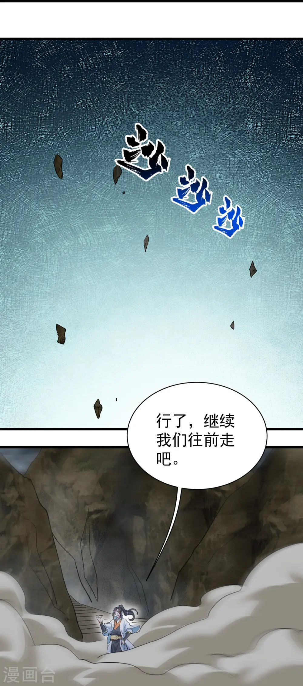 第274话 地元果！ 第28页