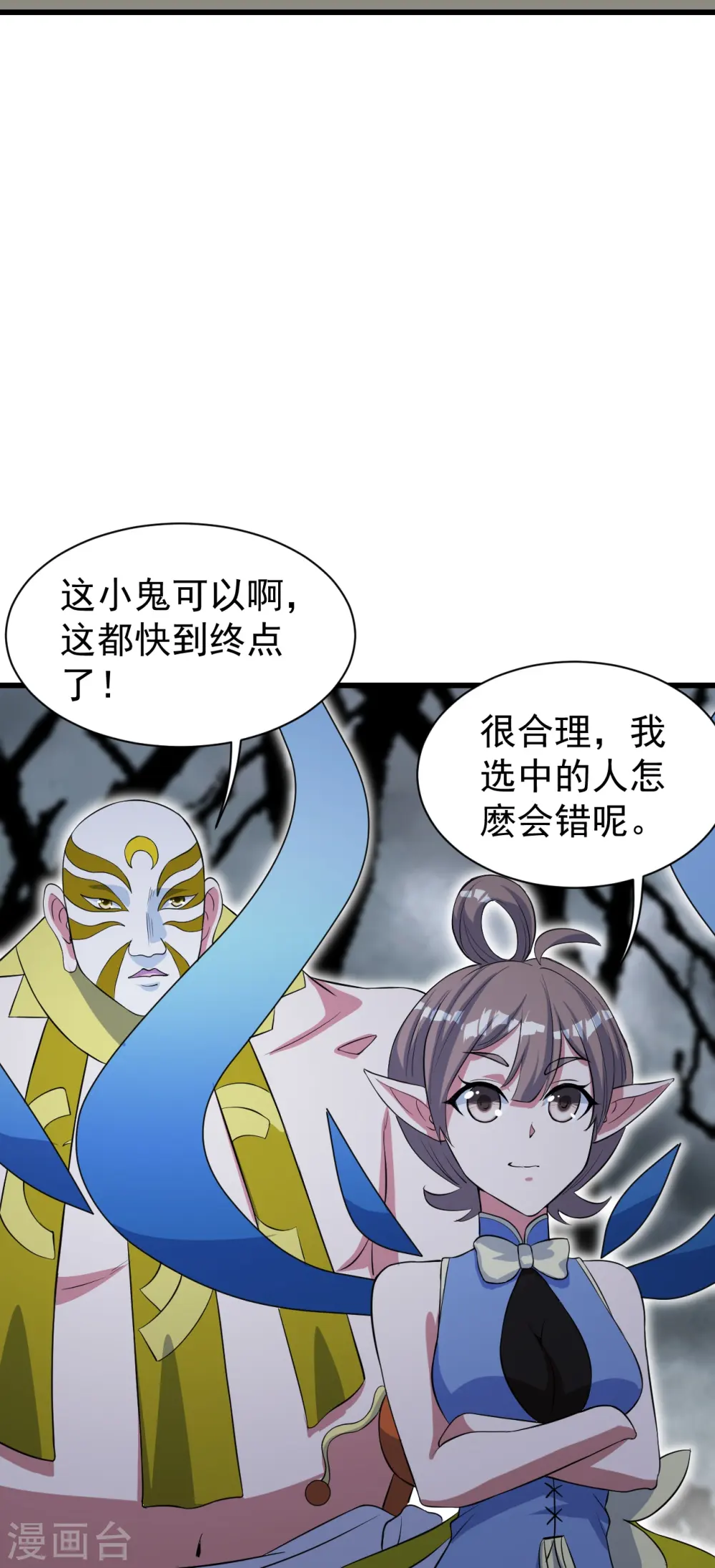 第274话 地元果！ 第29页