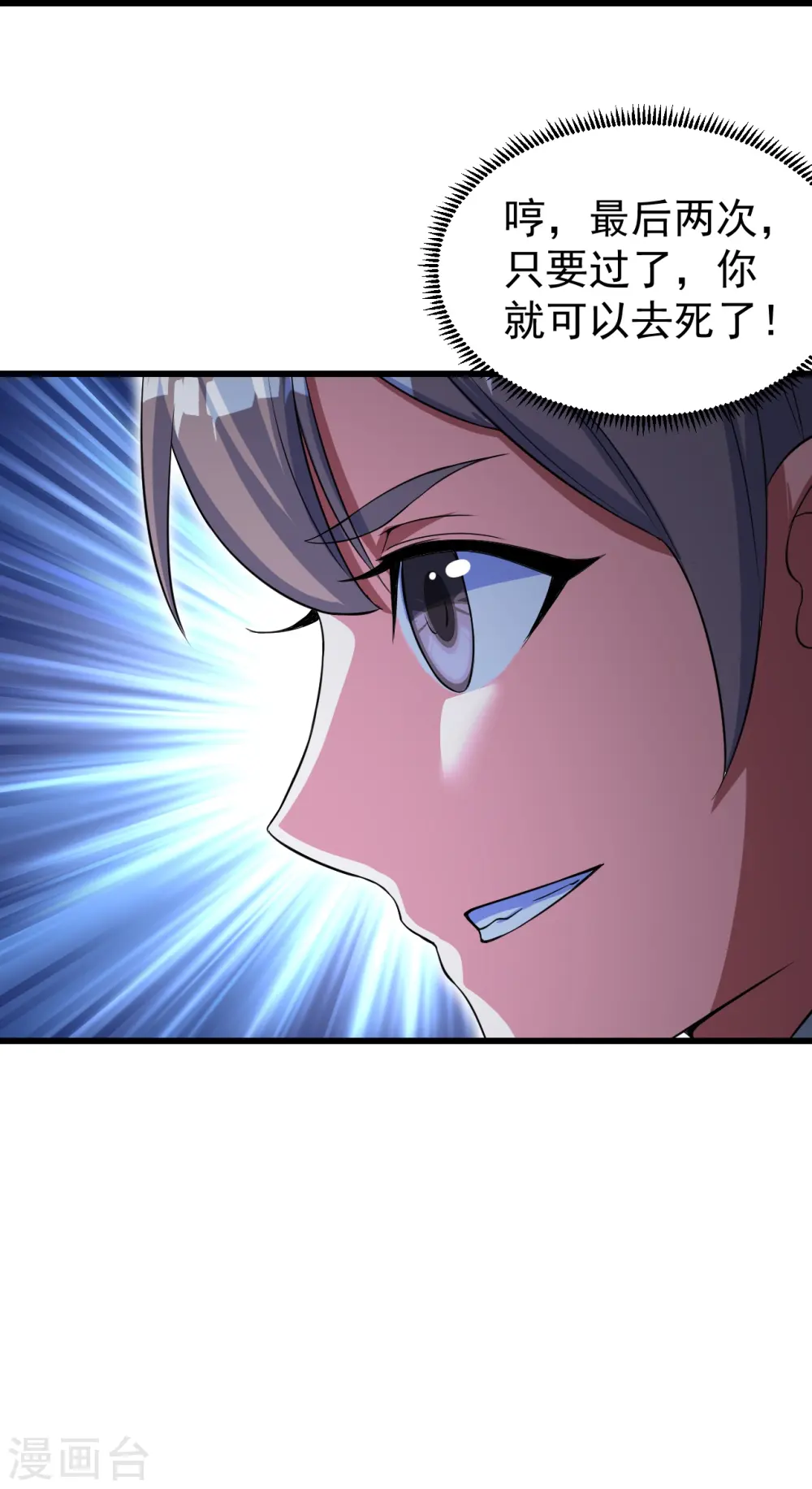 第274话 地元果！ 第30页