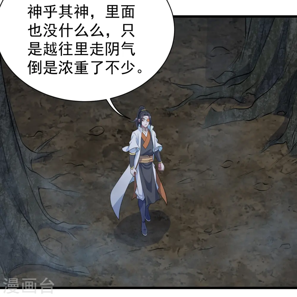 第272话 敢杀武殿的人？ 第3页