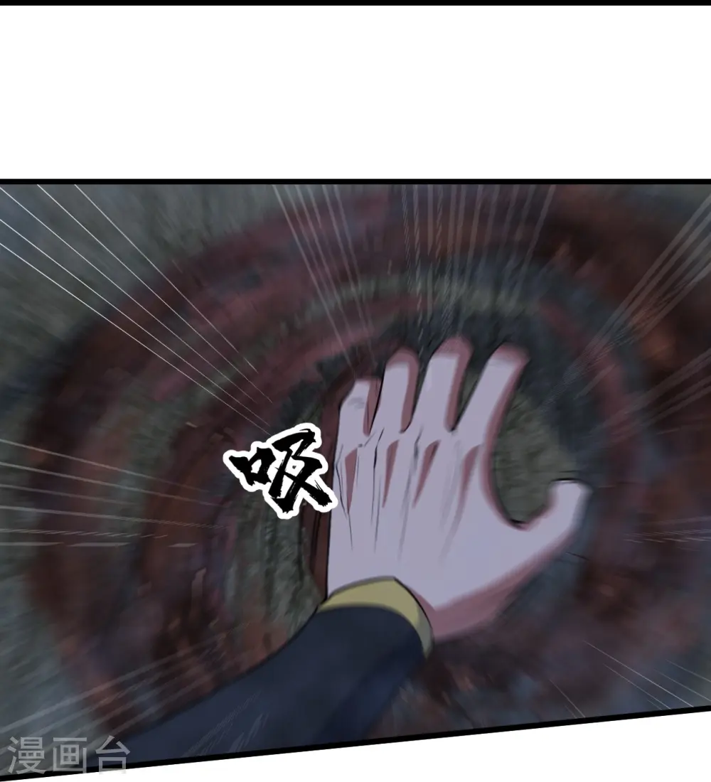 第272话 敢杀武殿的人？ 第8页
