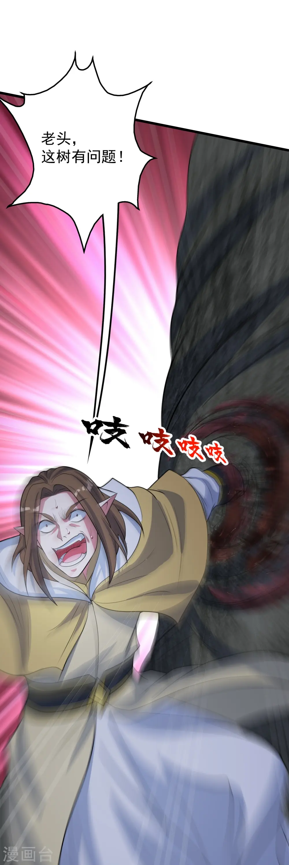 第272话 敢杀武殿的人？ 第10页