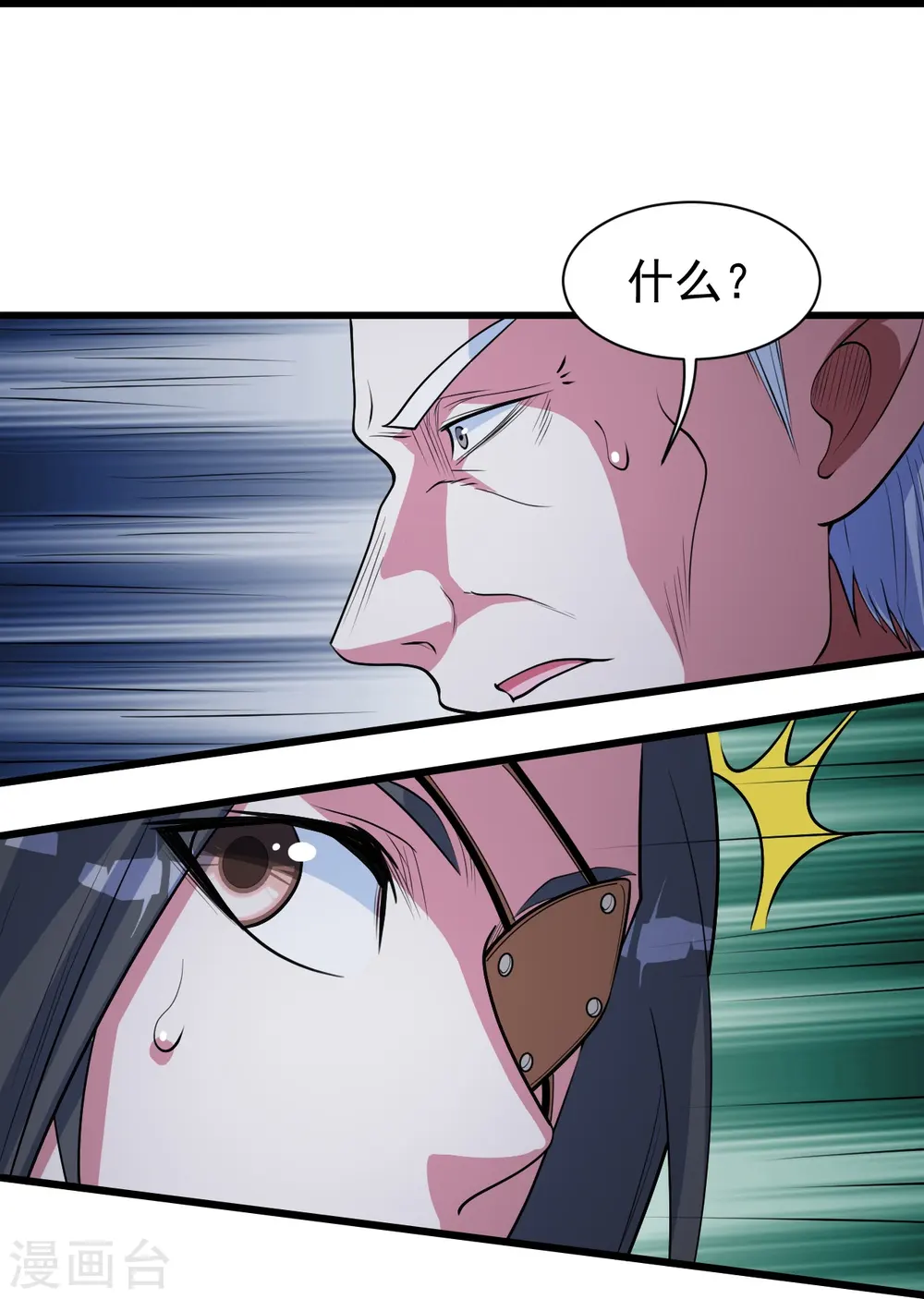 第272话 敢杀武殿的人？ 第11页