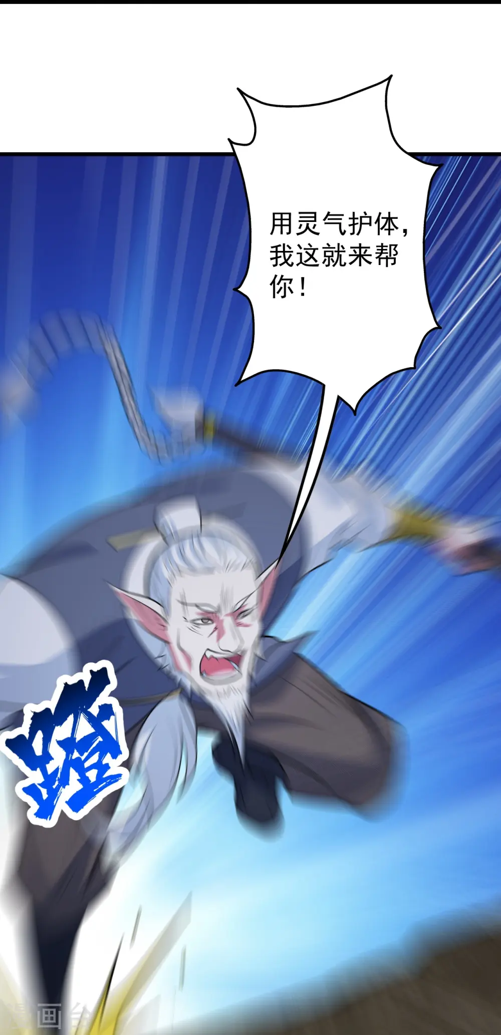 第272话 敢杀武殿的人？ 第13页