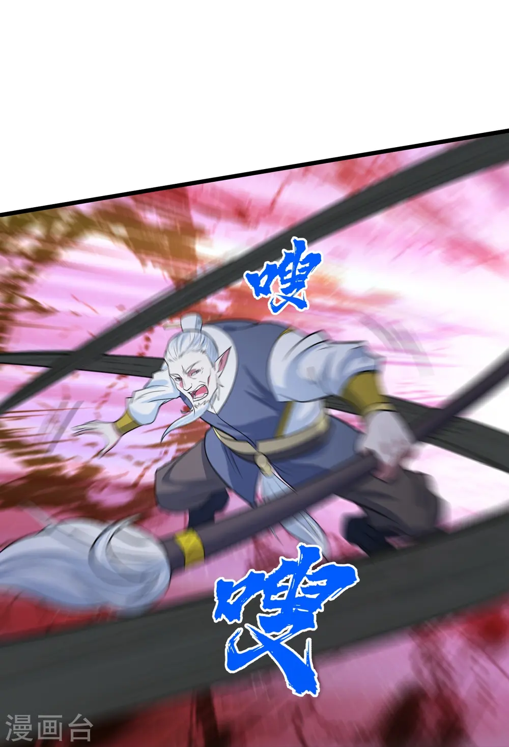 第272话 敢杀武殿的人？ 第15页