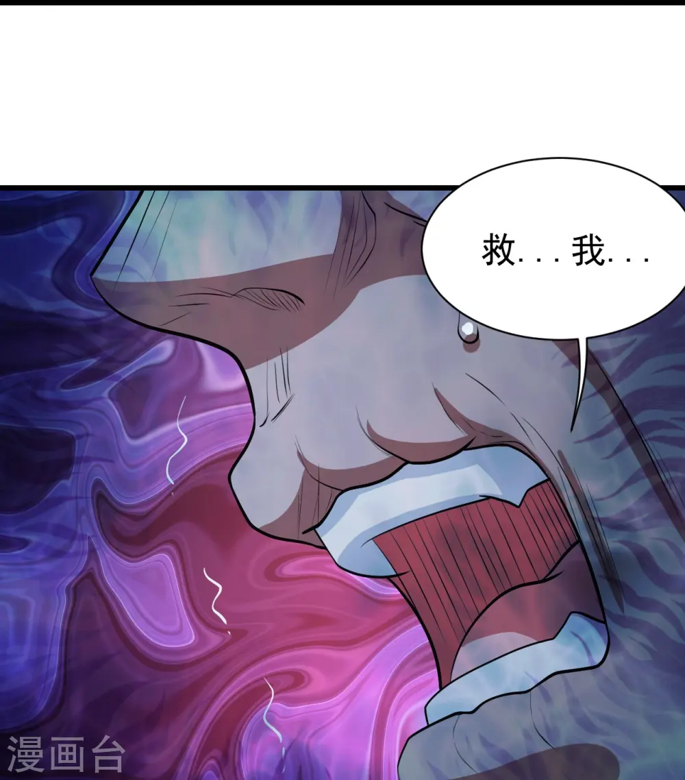 第272话 敢杀武殿的人？ 第16页