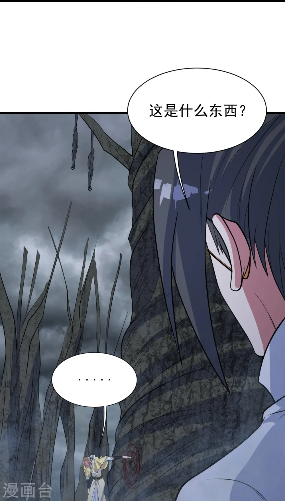 第272话 敢杀武殿的人？ 第18页