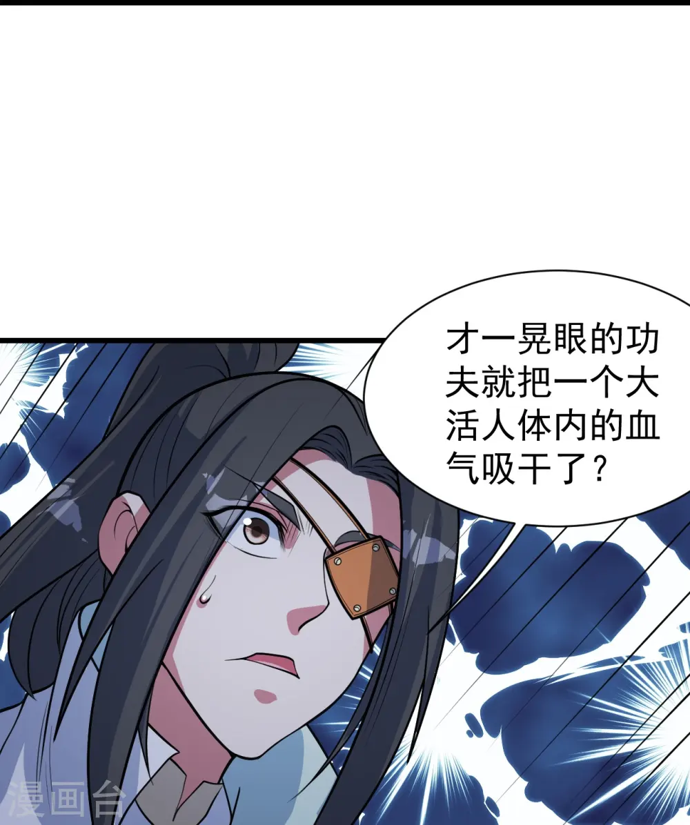 第272话 敢杀武殿的人？ 第19页