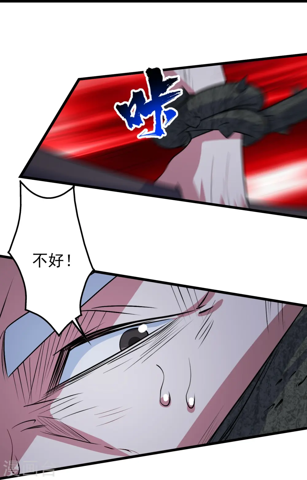 第272话 敢杀武殿的人？ 第21页