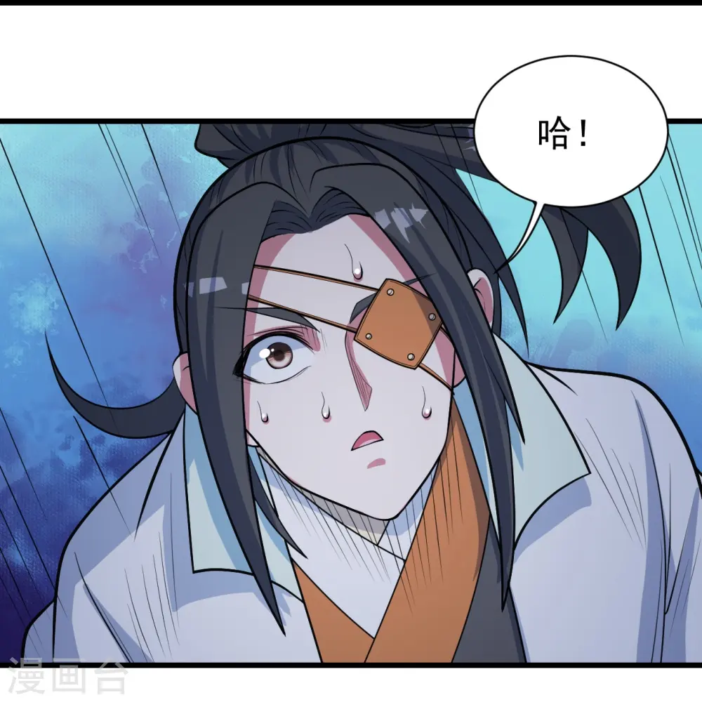 第272话 敢杀武殿的人？ 第23页