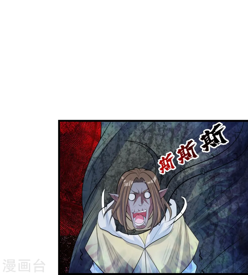 第272话 敢杀武殿的人？ 第24页