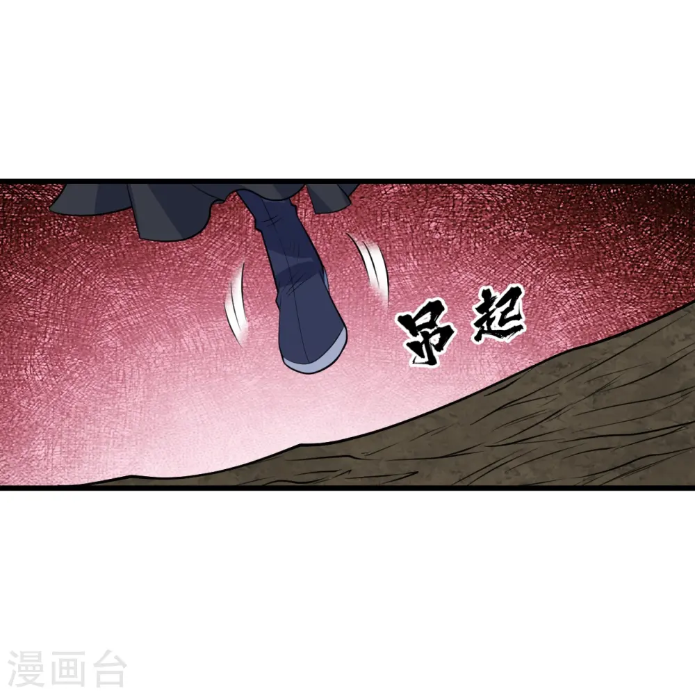 第272话 敢杀武殿的人？ 第25页