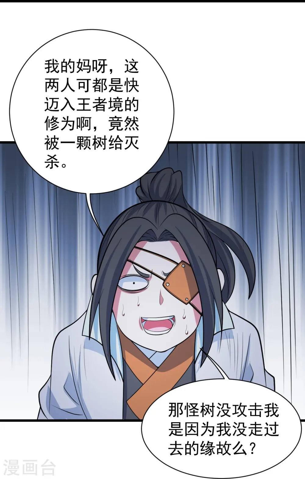 第272话 敢杀武殿的人？ 第27页