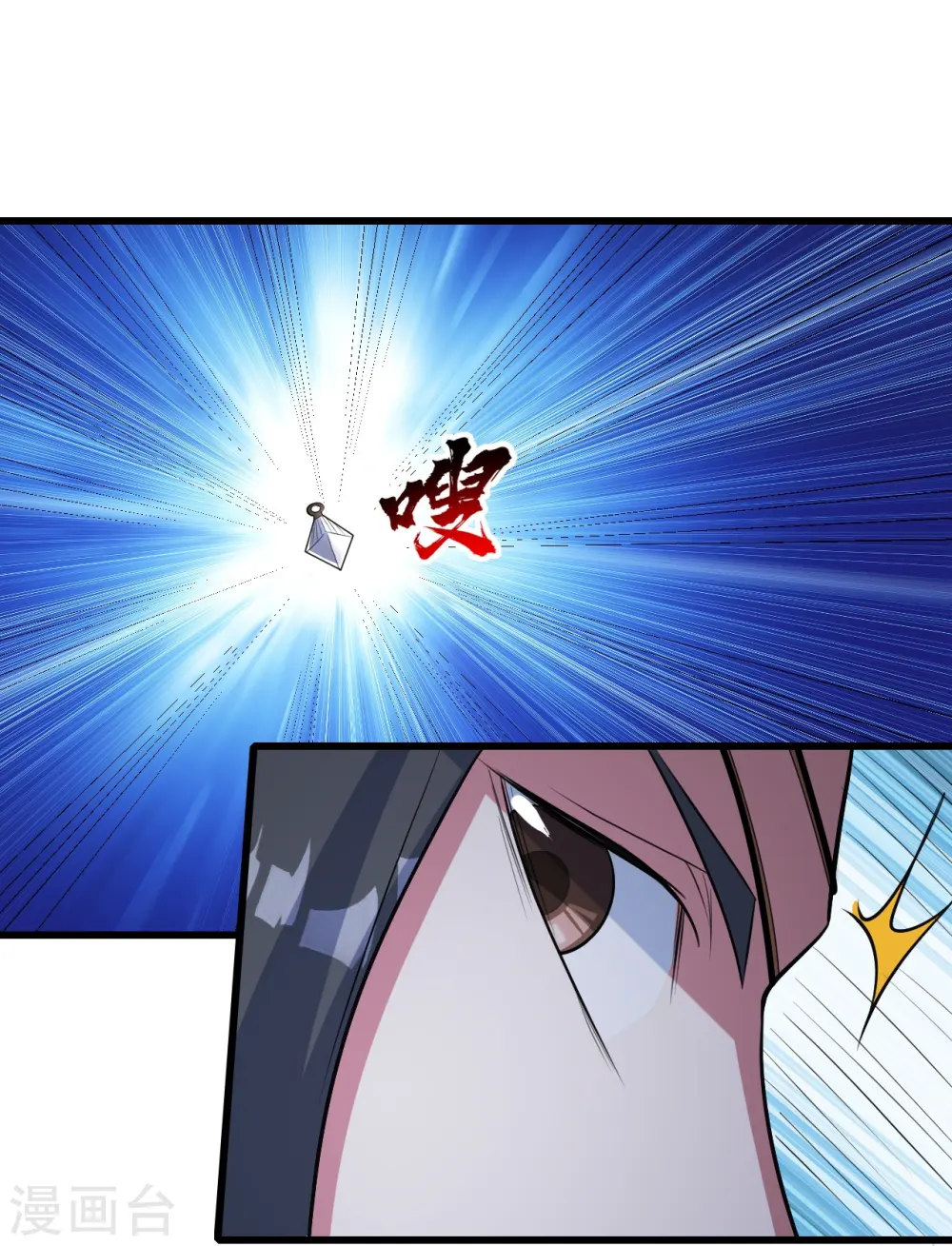 第272话 敢杀武殿的人？ 第29页