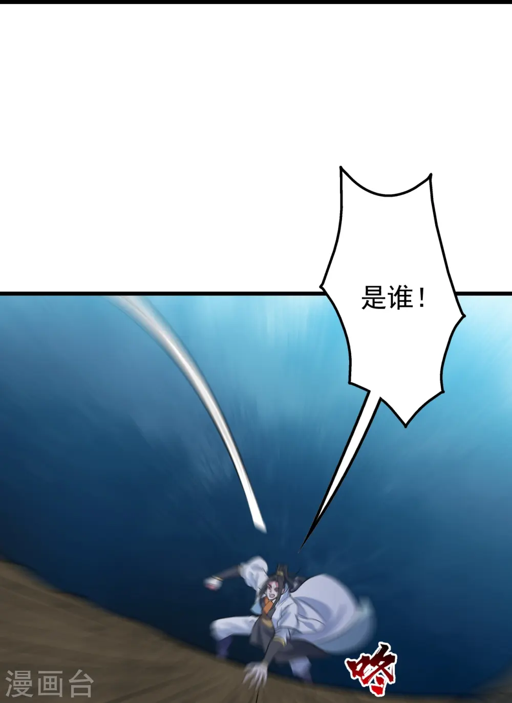 第272话 敢杀武殿的人？ 第31页